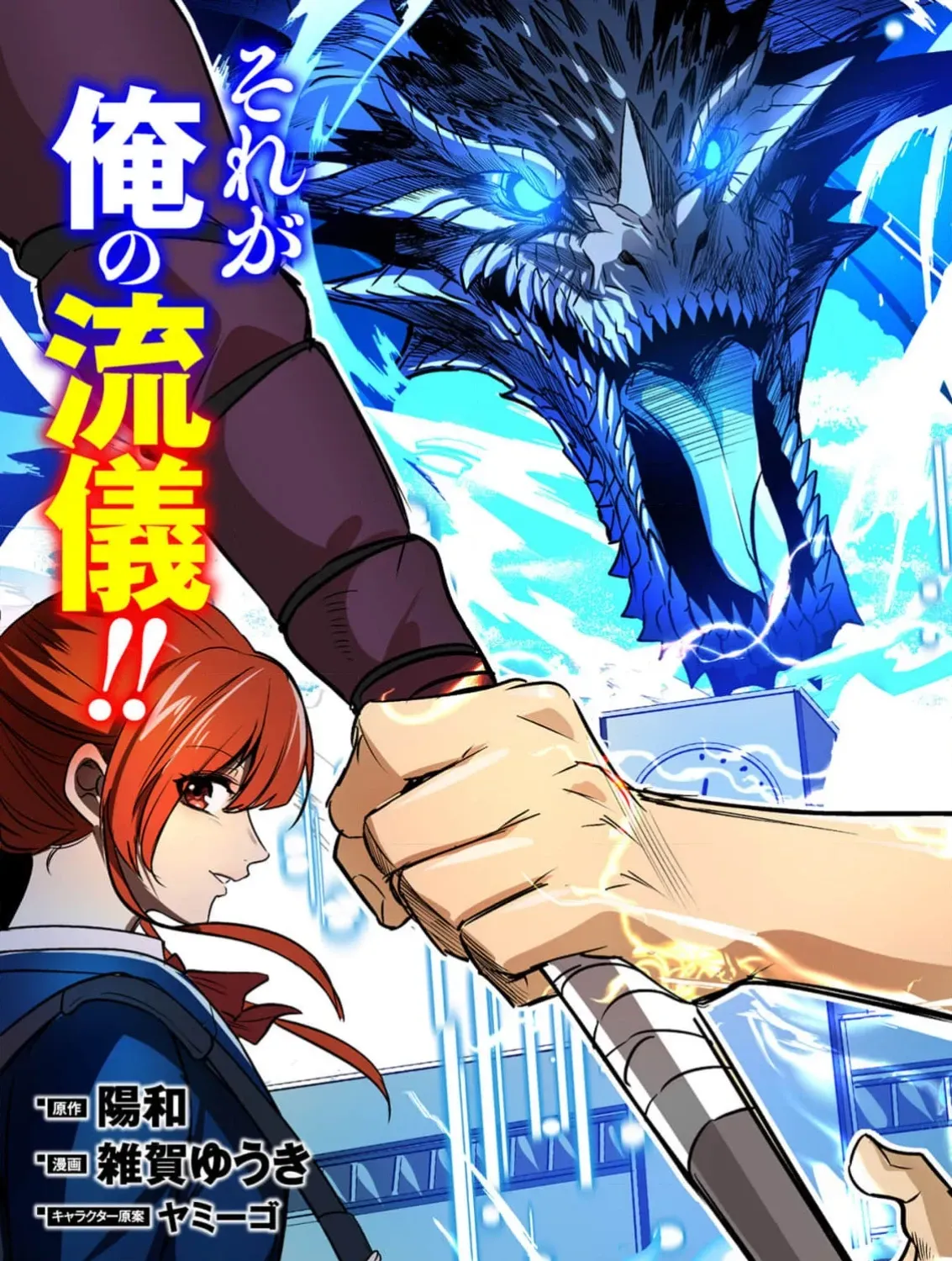 Net Game Haijin no Isekai Tenseiki - Kobushiou to Yobareta Saikyou no Kobushi ga Tsukaenai node, 1-nichi 8-jikan Konbou wo Furu Koto kara Hajimeta Chapter 1 page 10 - 