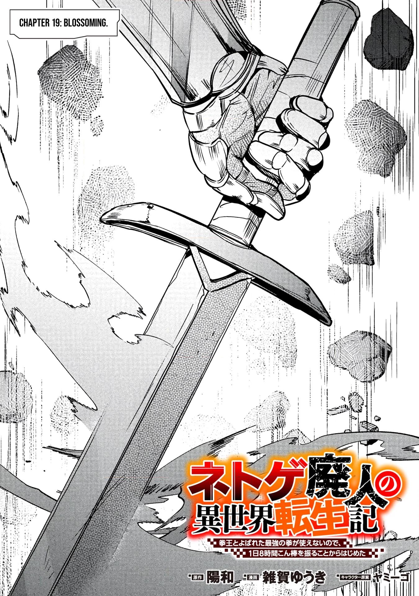 Net Game Haijin no Isekai Tenseiki - Kobushiou to Yobareta Saikyou no Kobushi ga Tsukaenai node, 1-nichi 8-jikan Konbou wo Furu Koto kara Hajimeta Chapter 19 page 4 - 