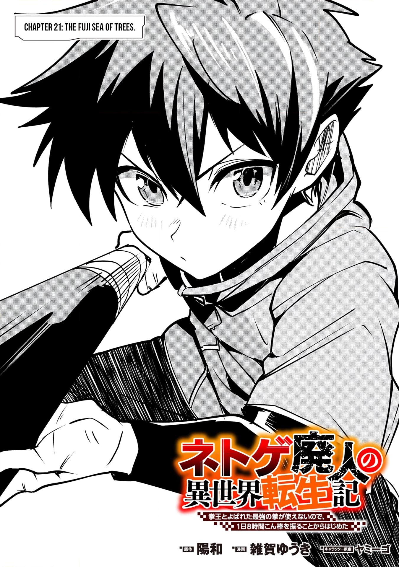 Net Game Haijin no Isekai Tenseiki - Kobushiou to Yobareta Saikyou no Kobushi ga Tsukaenai node, 1-nichi 8-jikan Konbou wo Furu Koto kara Hajimeta Chapter 21 page 4 - 