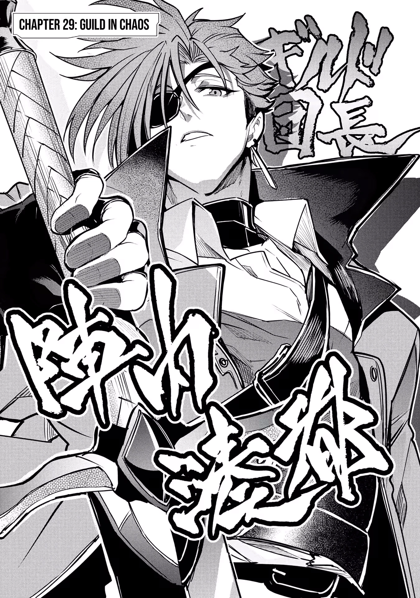 Net Game Haijin no Isekai Tenseiki - Kobushiou to Yobareta Saikyou no Kobushi ga Tsukaenai node, 1-nichi 8-jikan Konbou wo Furu Koto kara Hajimeta Chapter 29 page 3 - 