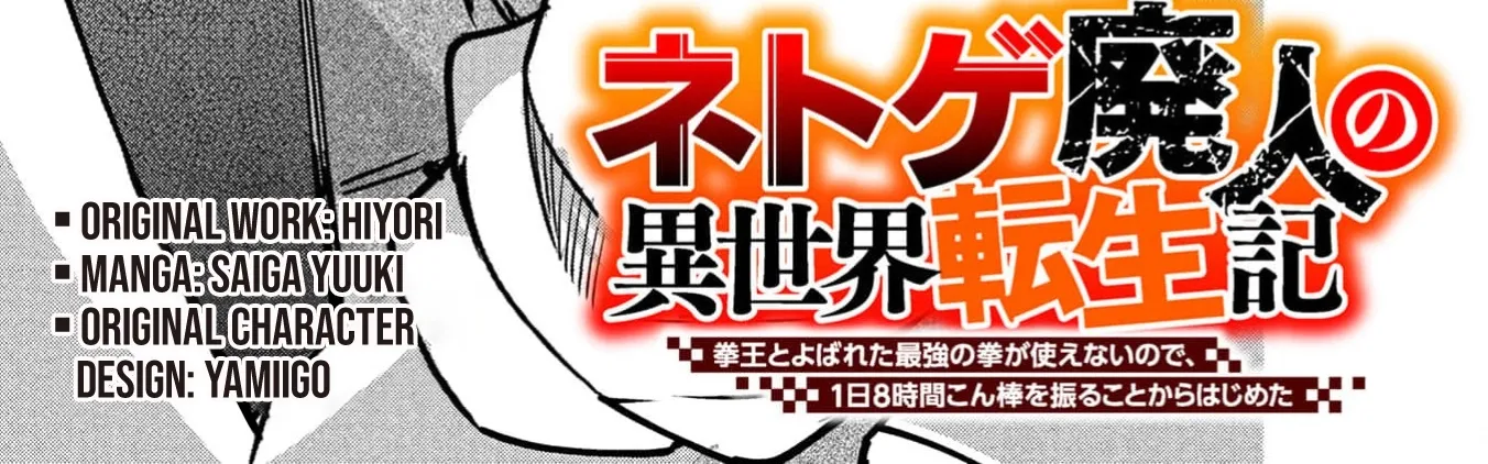 Net Game Haijin no Isekai Tenseiki - Kobushiou to Yobareta Saikyou no Kobushi ga Tsukaenai node, 1-nichi 8-jikan Konbou wo Furu Koto kara Hajimeta Chapter 7 page 7 - 