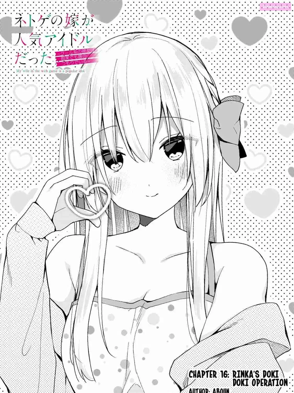 Netoge no Yome ga Ninki Idol Datta: Cool kei no Kanojo wa Genjitsu demo Yome no Tsumori de Iru Chapter 16 page 1 - 