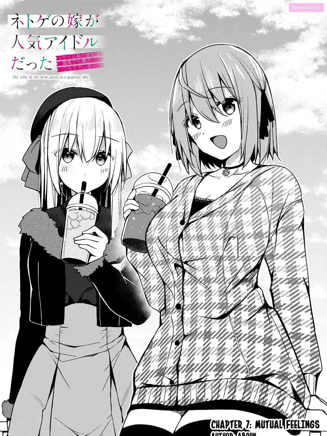 Netoge no Yome ga Ninki Idol Datta: Cool kei no Kanojo wa Genjitsu demo Yome no Tsumori de Iru Chapter 17 page 1 - 