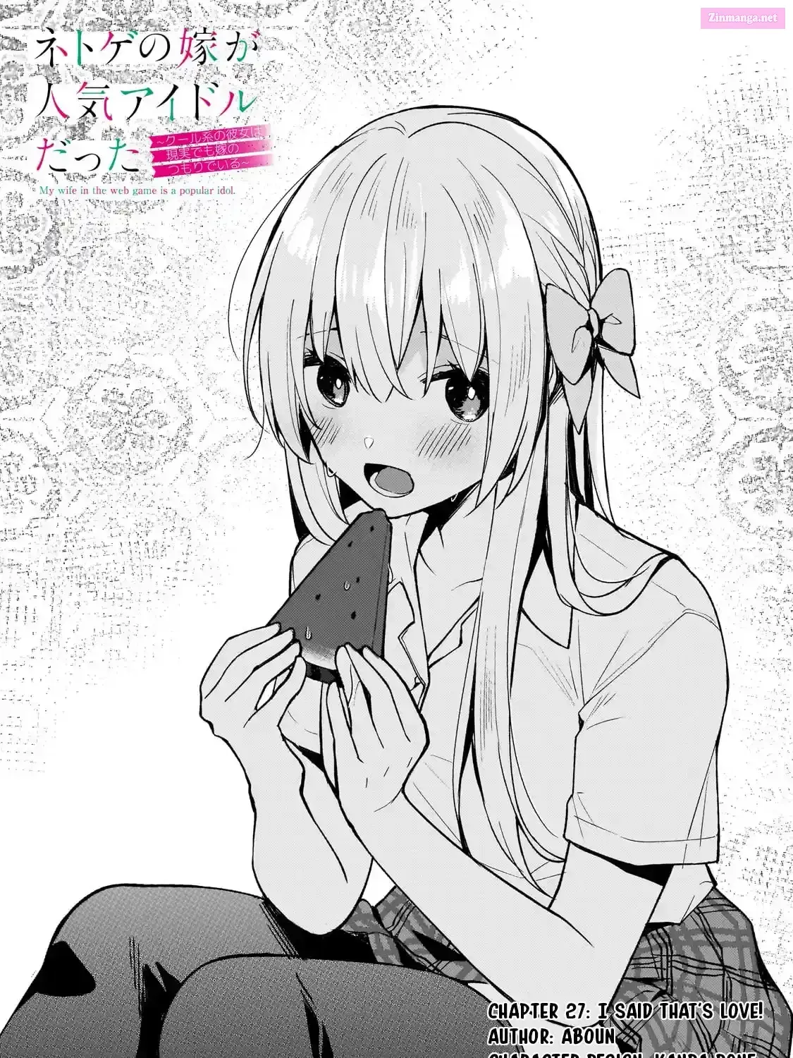 Netoge no Yome ga Ninki Idol Datta: Cool kei no Kanojo wa Genjitsu demo Yome no Tsumori de Iru Chapter 27 page 1 - 
