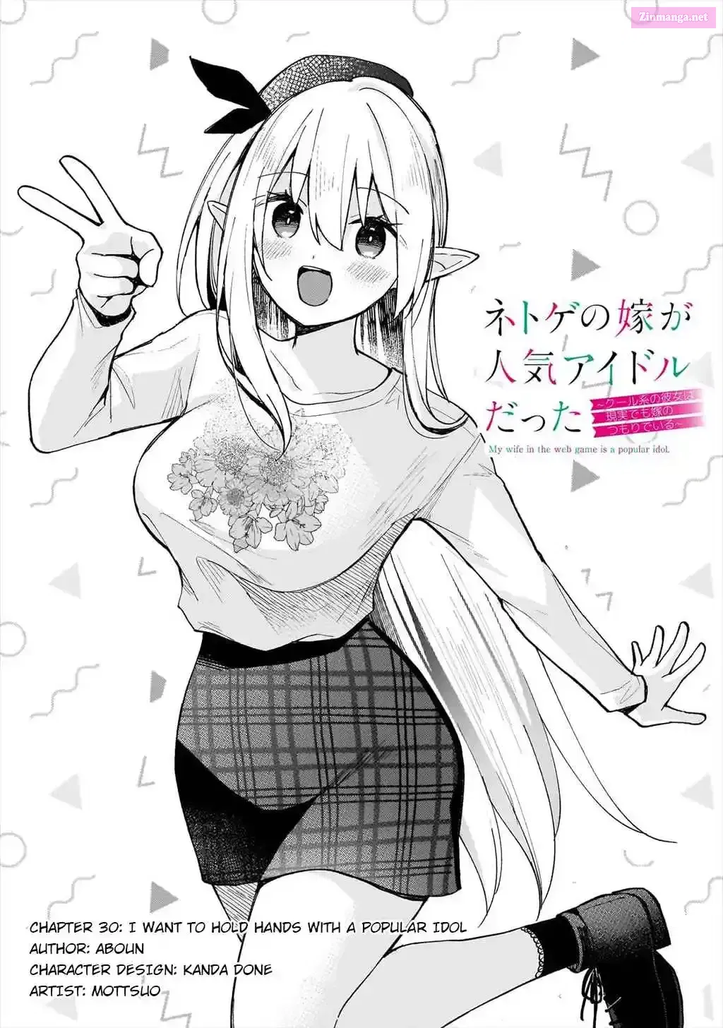 Netoge no Yome ga Ninki Idol Datta: Cool kei no Kanojo wa Genjitsu demo Yome no Tsumori de Iru Chapter 30 page 1 - 