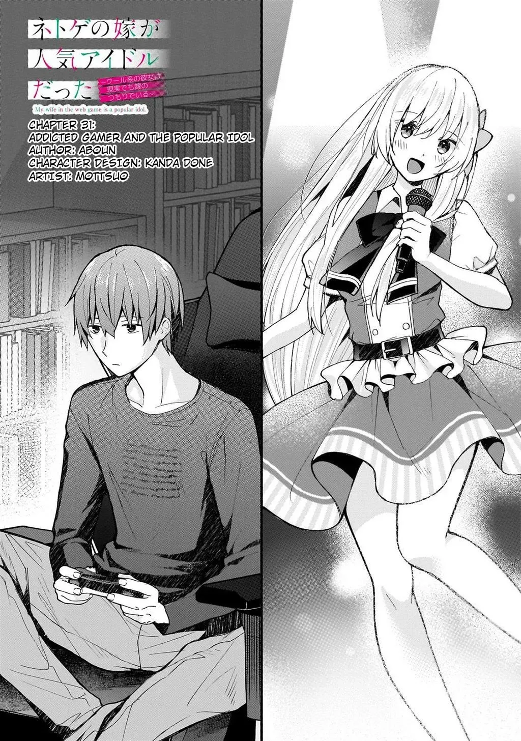 Netoge no Yome ga Ninki Idol Datta: Cool kei no Kanojo wa Genjitsu demo Yome no Tsumori de Iru Chapter 32 page 1 - 