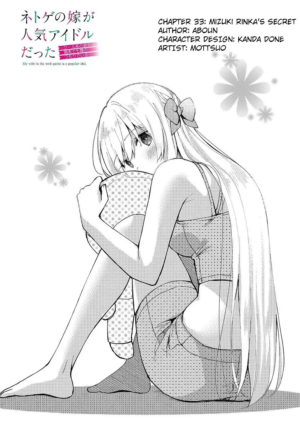 Netoge no Yome ga Ninki Idol Datta: Cool kei no Kanojo wa Genjitsu demo Yome no Tsumori de Iru Chapter 33 page 1 - 
