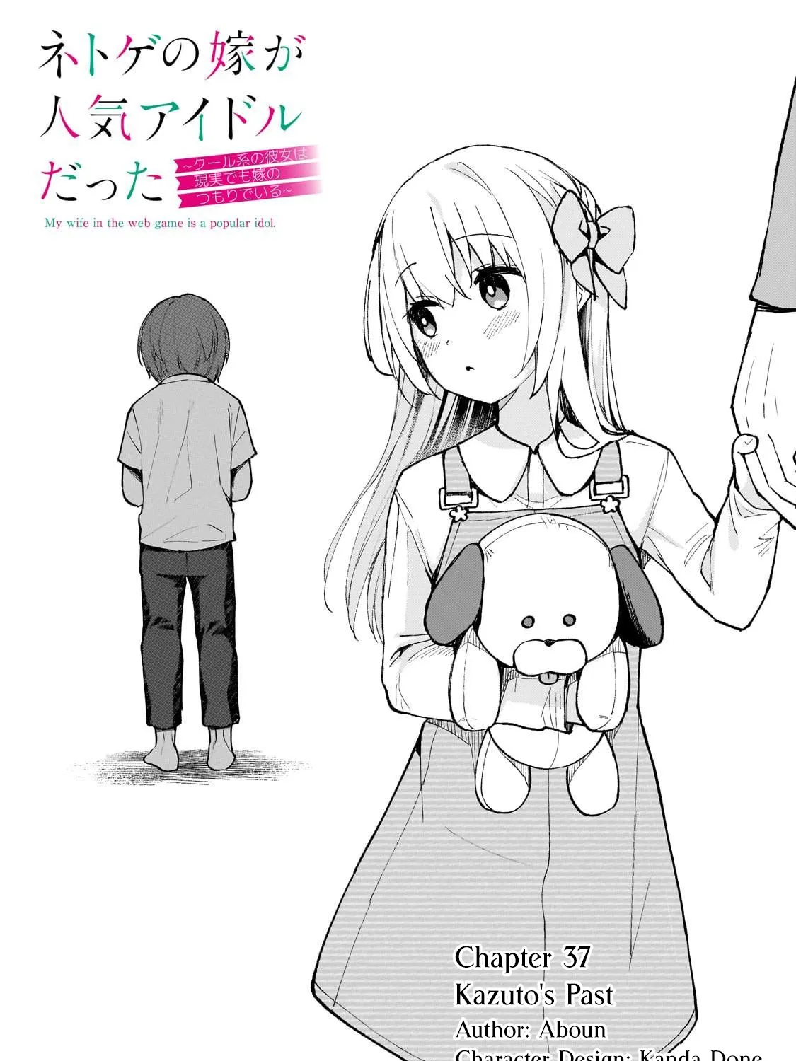 Netoge no Yome ga Ninki Idol Datta: Cool kei no Kanojo wa Genjitsu demo Yome no Tsumori de Iru Chapter 37 page 1 - 