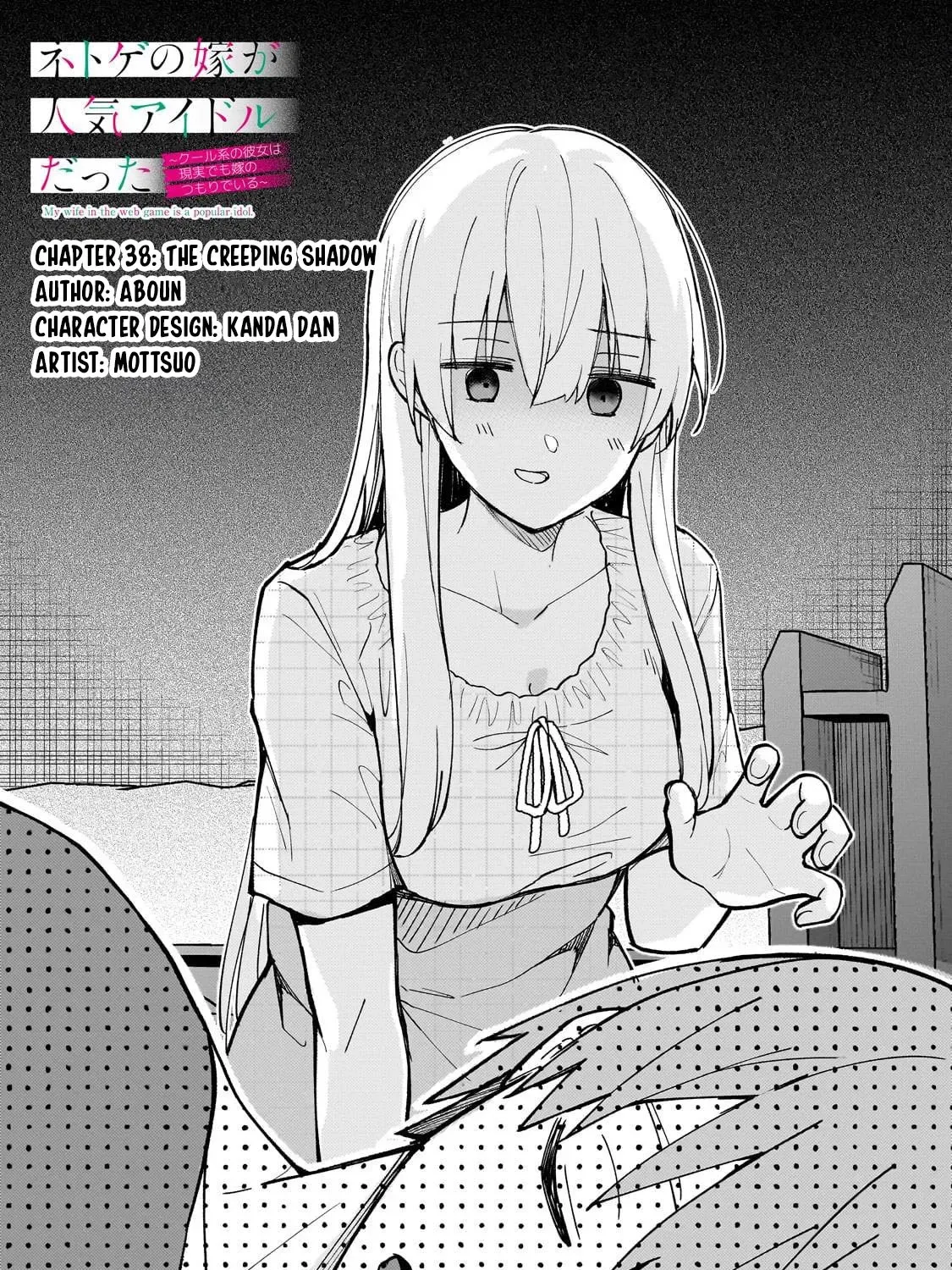 Netoge no Yome ga Ninki Idol Datta: Cool kei no Kanojo wa Genjitsu demo Yome no Tsumori de Iru Chapter 38 page 3 - 