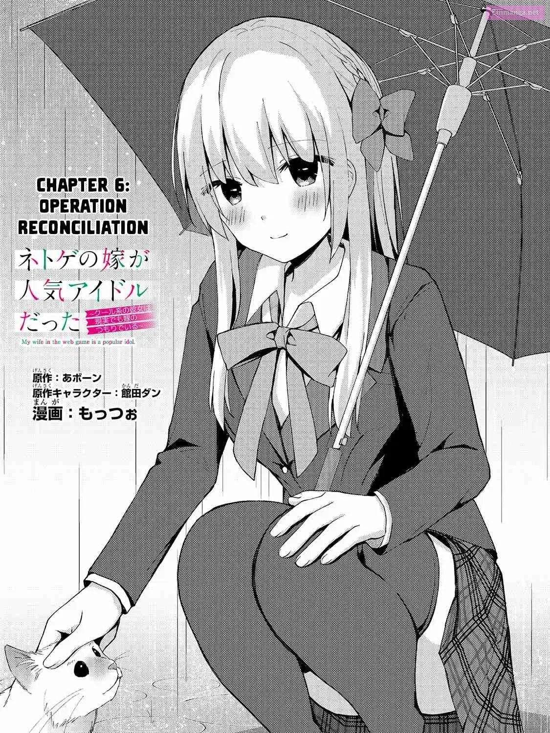Netoge no Yome ga Ninki Idol Datta: Cool kei no Kanojo wa Genjitsu demo Yome no Tsumori de Iru Chapter 6 page 1 - 