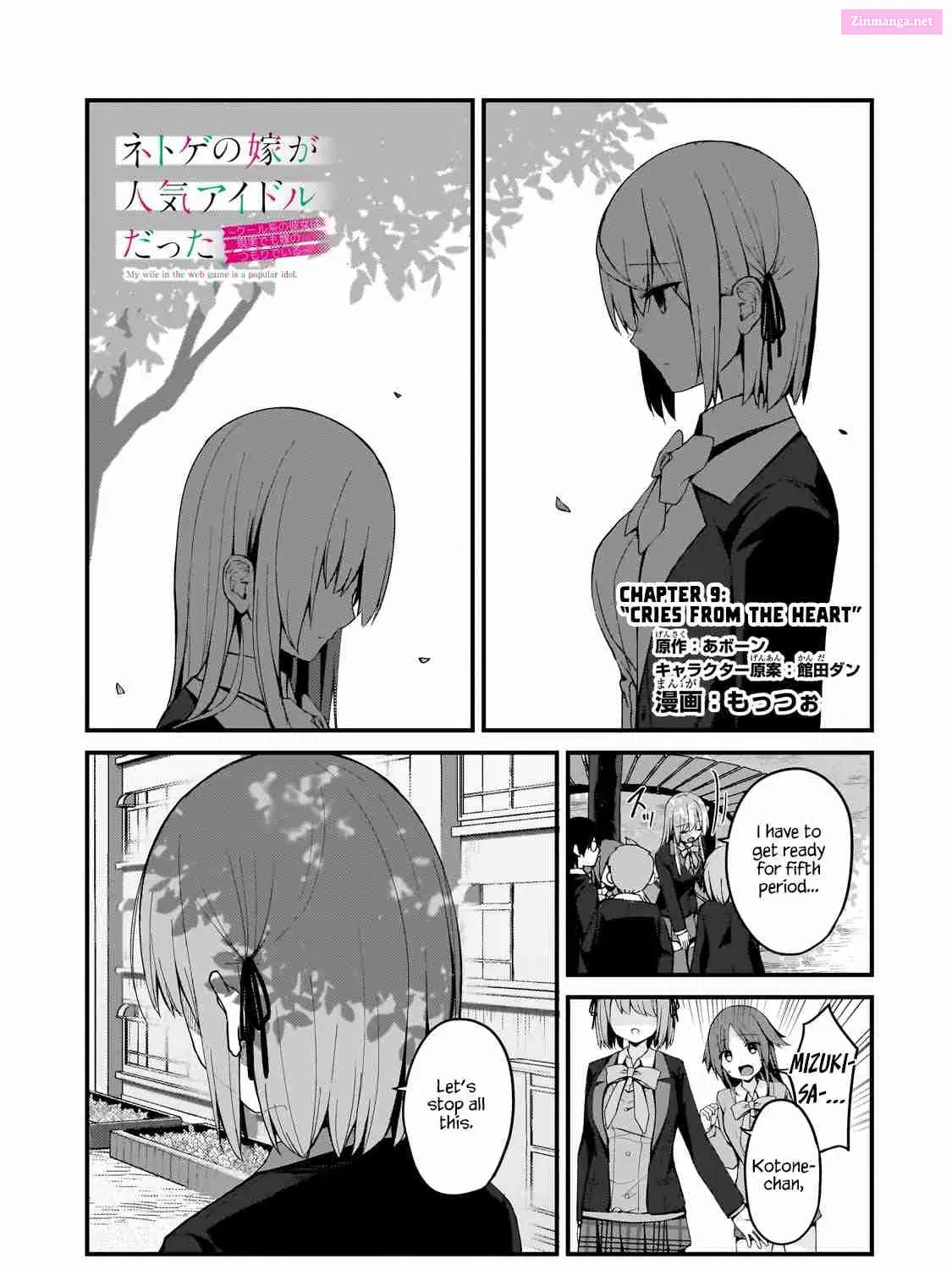 Netoge no Yome ga Ninki Idol Datta: Cool kei no Kanojo wa Genjitsu demo Yome no Tsumori de Iru Chapter 9 page 1 - 