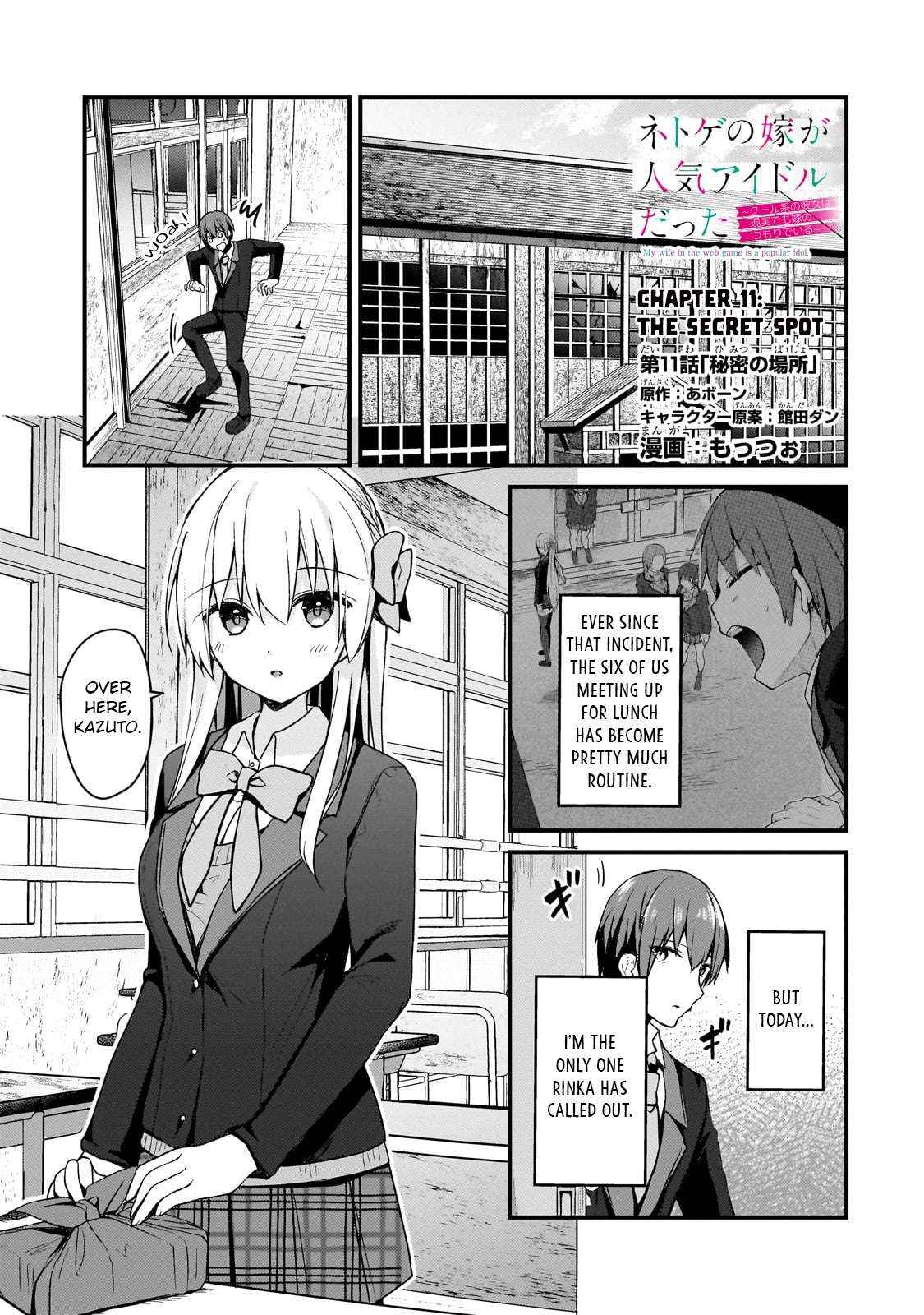 Netoge no Yome ga Ninki Idol datta ken ~Cool-kei no kanojo wa genjitsu demo yome no tsumori de iru~ Chapter 11 page 2 - 