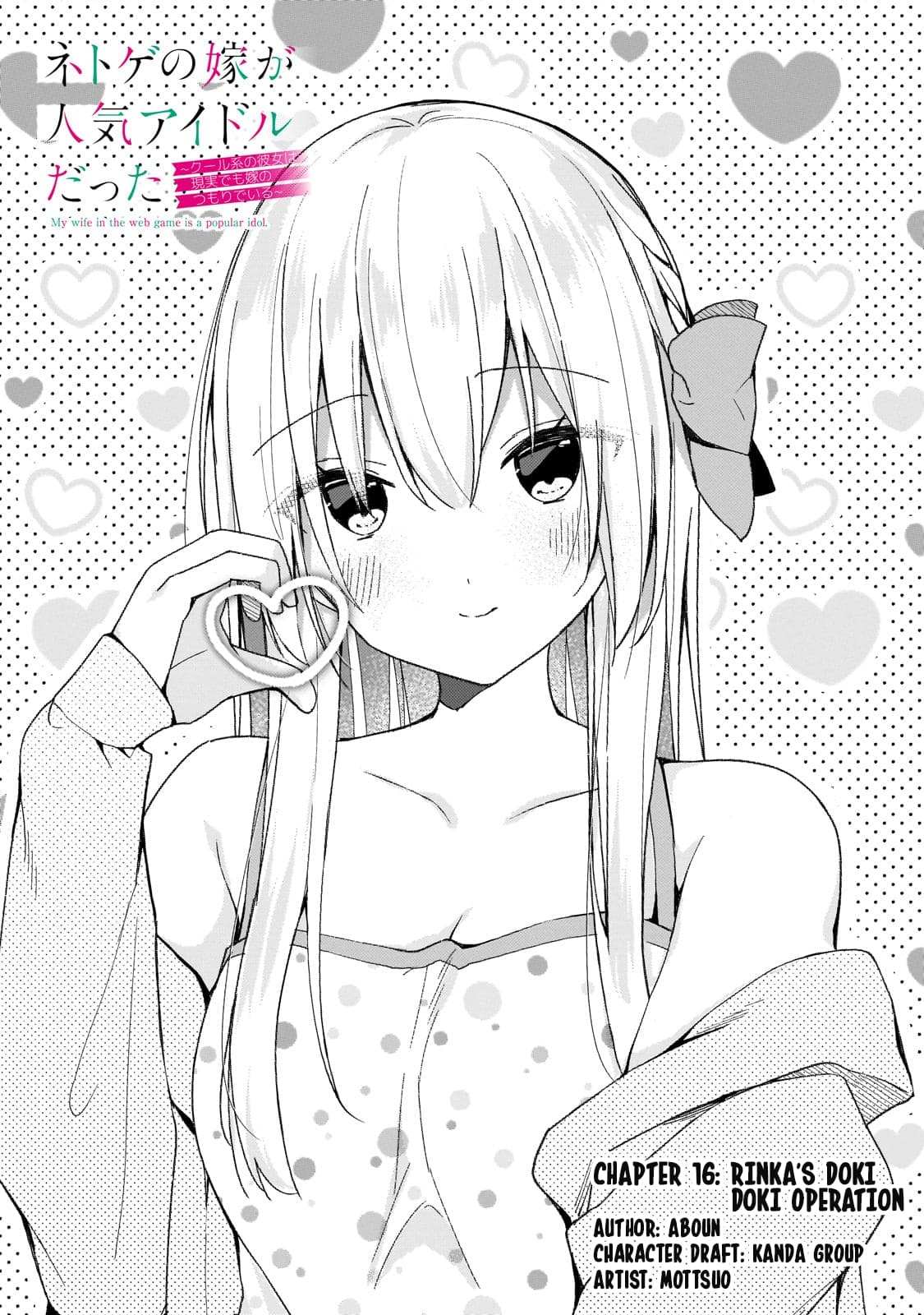 Netoge no Yome ga Ninki Idol datta ken ~Cool-kei no kanojo wa genjitsu demo yome no tsumori de iru~ Chapter 16 page 1 - 