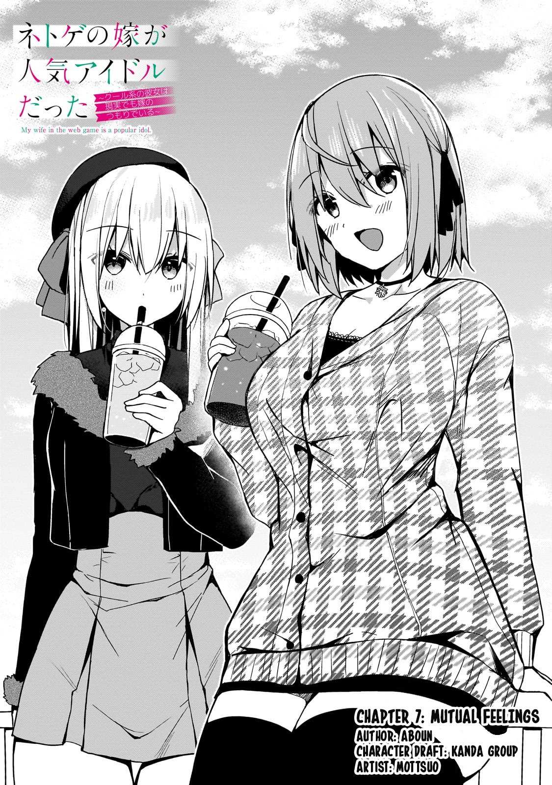 Netoge no Yome ga Ninki Idol datta ken ~Cool-kei no kanojo wa genjitsu demo yome no tsumori de iru~ Chapter 17 page 1 - 