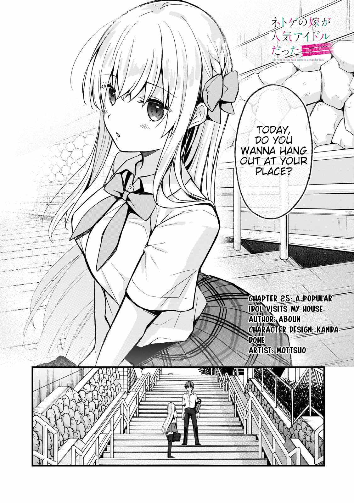 Netoge no Yome ga Ninki Idol datta ken ~Cool-kei no kanojo wa genjitsu demo yome no tsumori de iru~ Chapter 25 page 1 - 