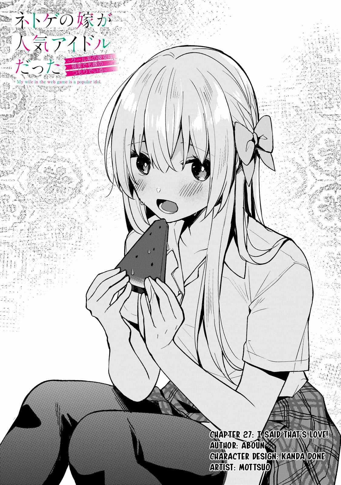 Netoge no Yome ga Ninki Idol datta ken ~Cool-kei no kanojo wa genjitsu demo yome no tsumori de iru~ Chapter 27 page 1 - 