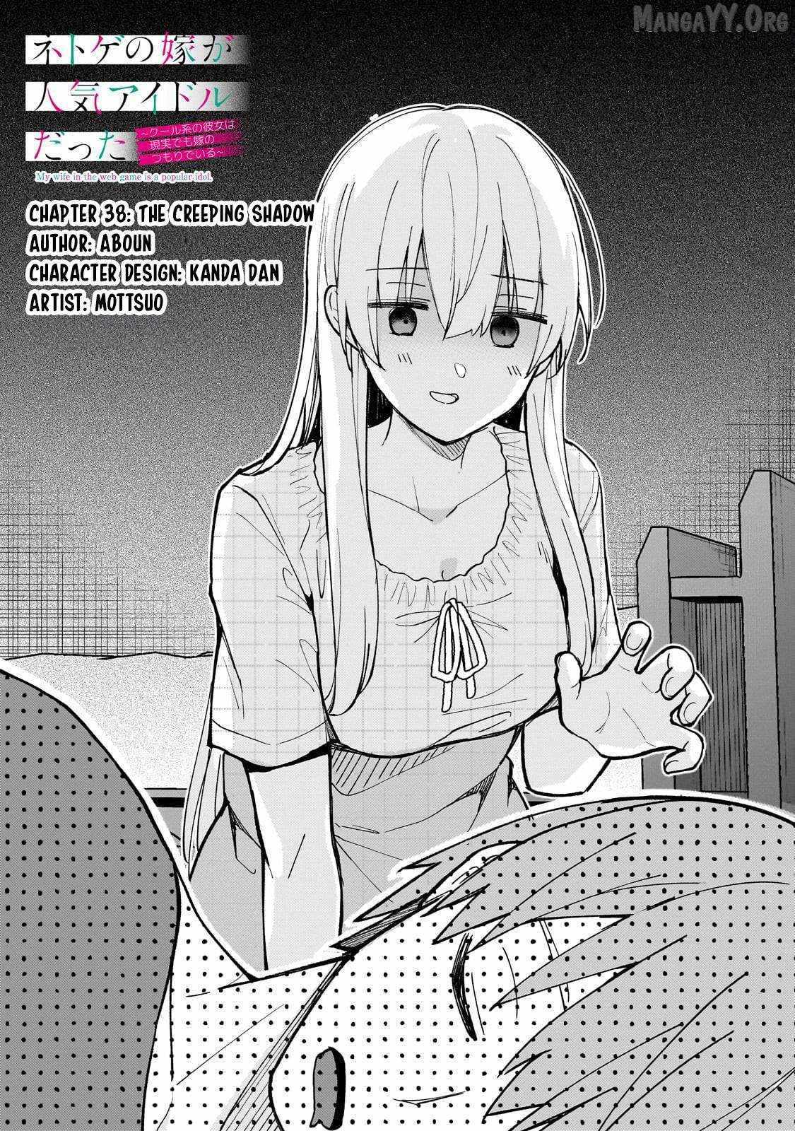 Netoge no Yome ga Ninki Idol datta ken ~Cool-kei no kanojo wa genjitsu demo yome no tsumori de iru~ Chapter 38 page 2 - 