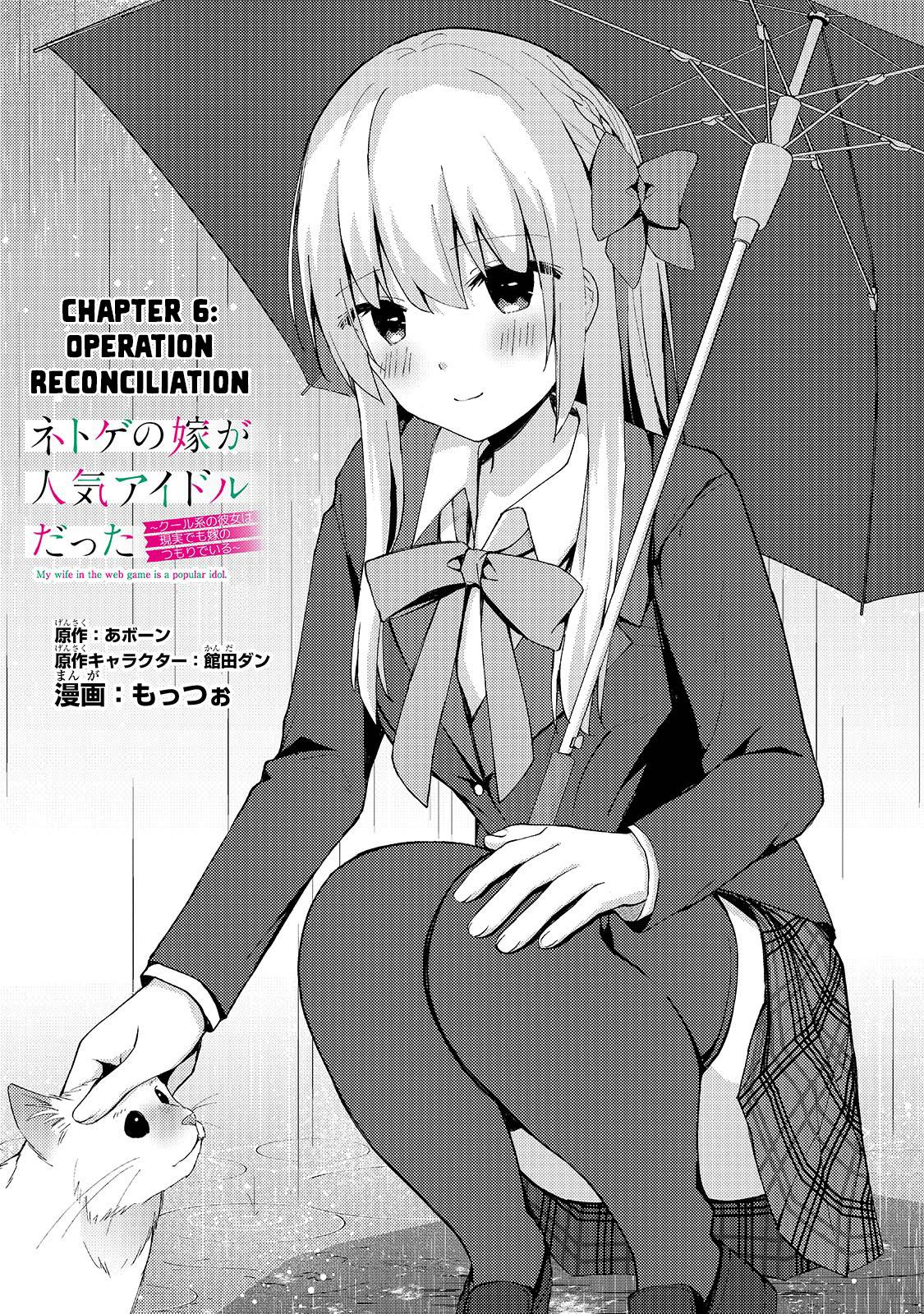 Netoge no Yome ga Ninki Idol datta ken ~Cool-kei no kanojo wa genjitsu demo yome no tsumori de iru~ Chapter 6 page 1 - 