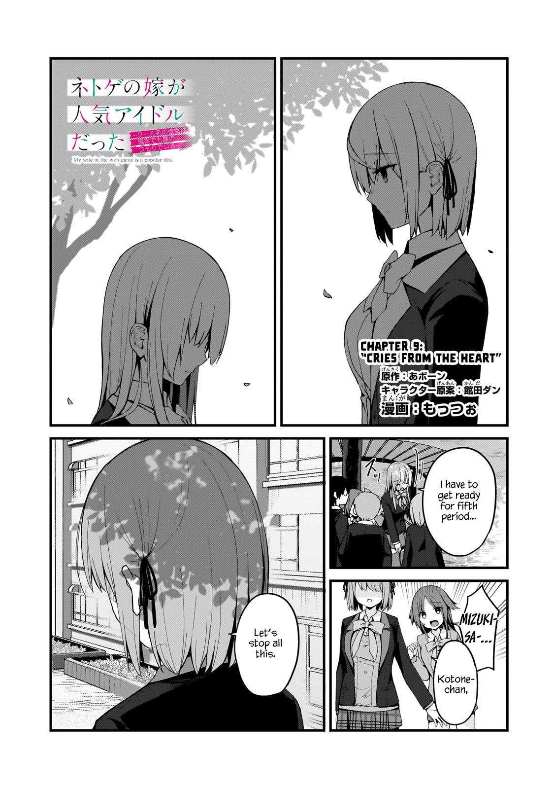 Netoge no Yome ga Ninki Idol datta ken ~Cool-kei no kanojo wa genjitsu demo yome no tsumori de iru~ Chapter 9 page 2 - 