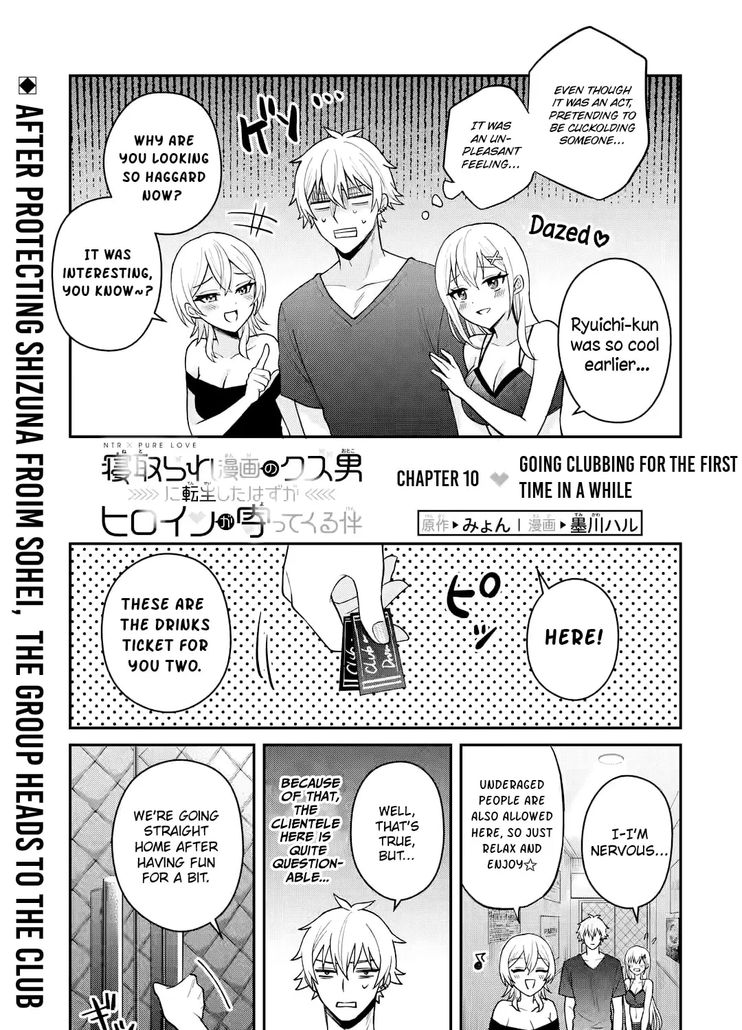 Netorare Manga no Kuzu Otoko ni Tensei Shita Hazu ga Heroine ga Yotte Kuru Ken Chapter 10 page 1 - 