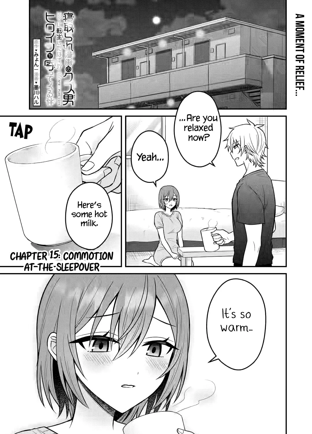 Netorare Manga no Kuzu Otoko ni Tensei Shita Hazu ga Heroine ga Yotte Kuru Ken Chapter 15 page 3 - 