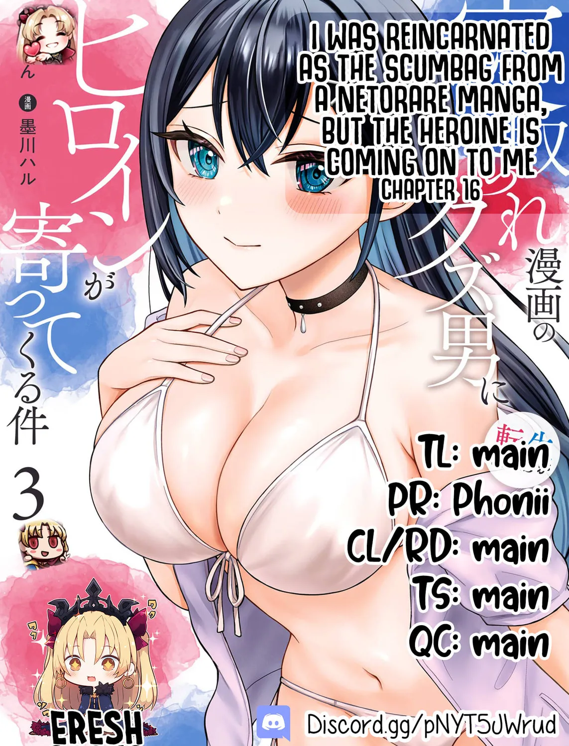 Netorare Manga no Kuzu Otoko ni Tensei Shita Hazu ga Heroine ga Yotte Kuru Ken Chapter 16 page 1 - 