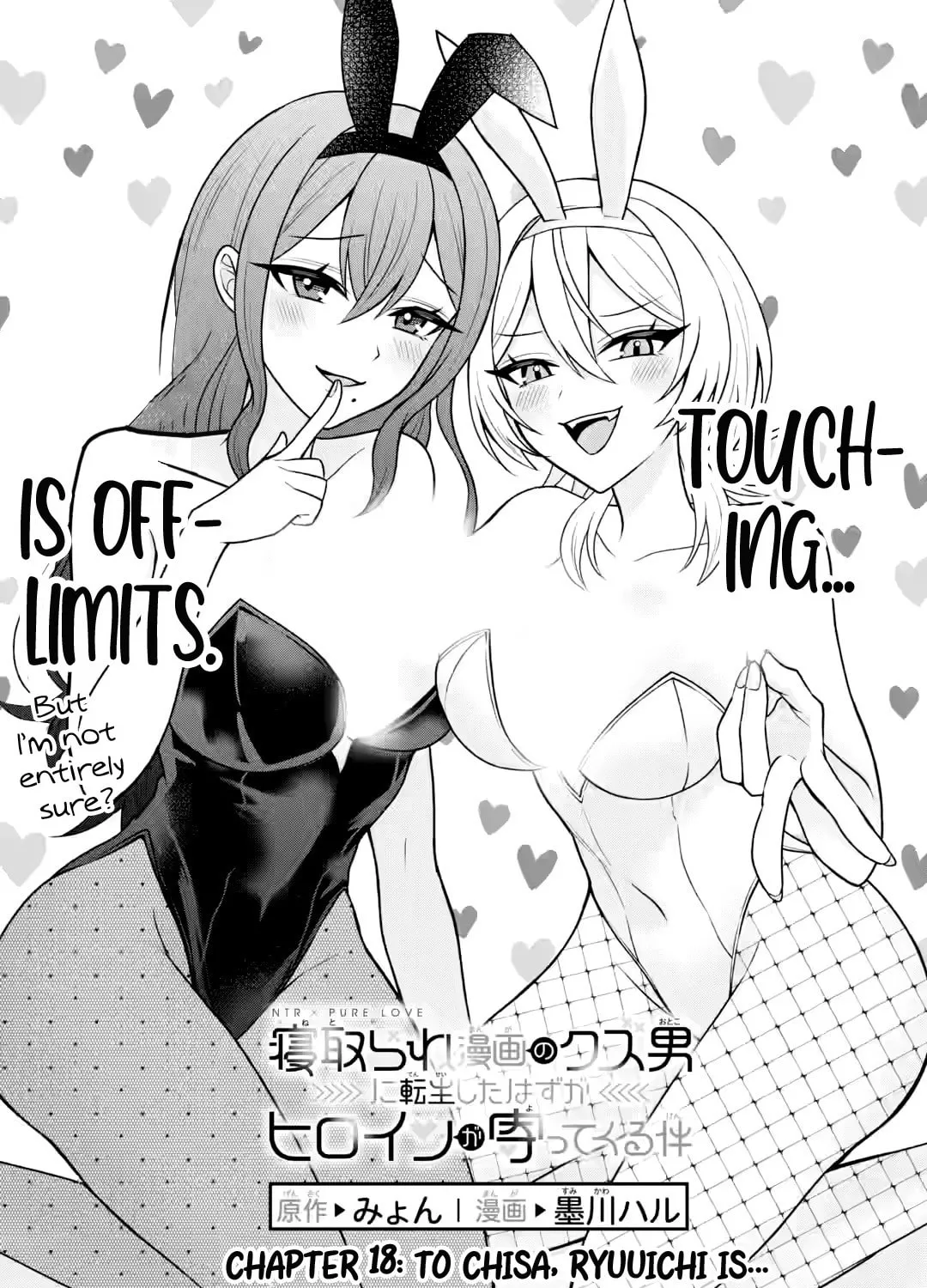 Netorare Manga no Kuzu Otoko ni Tensei Shita Hazu ga Heroine ga Yotte Kuru Ken Chapter 18 page 3 - 