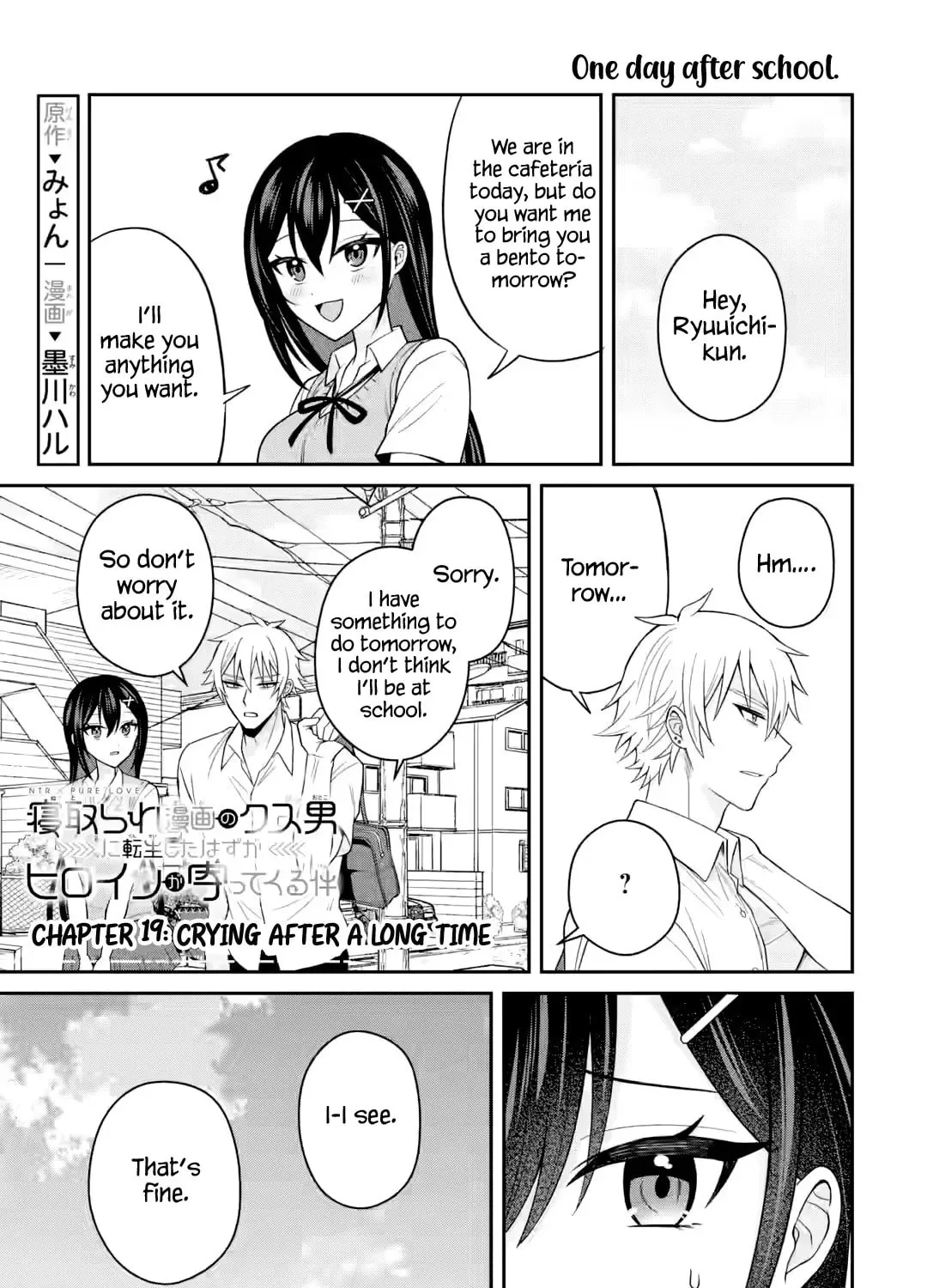 Netorare Manga no Kuzu Otoko ni Tensei Shita Hazu ga Heroine ga Yotte Kuru Ken Chapter 19 page 1 - 