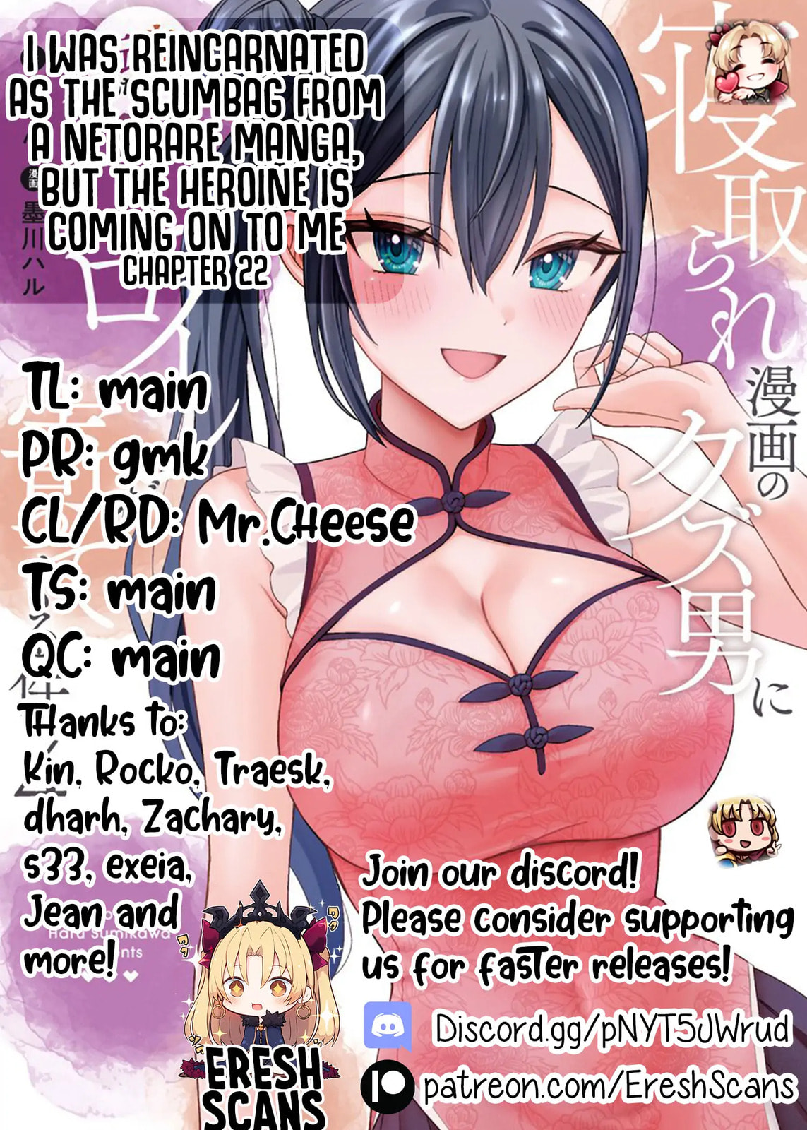 Netorare Manga no Kuzu Otoko ni Tensei Shita Hazu ga Heroine ga Yotte Kuru Ken Chapter 22 page 33 - 