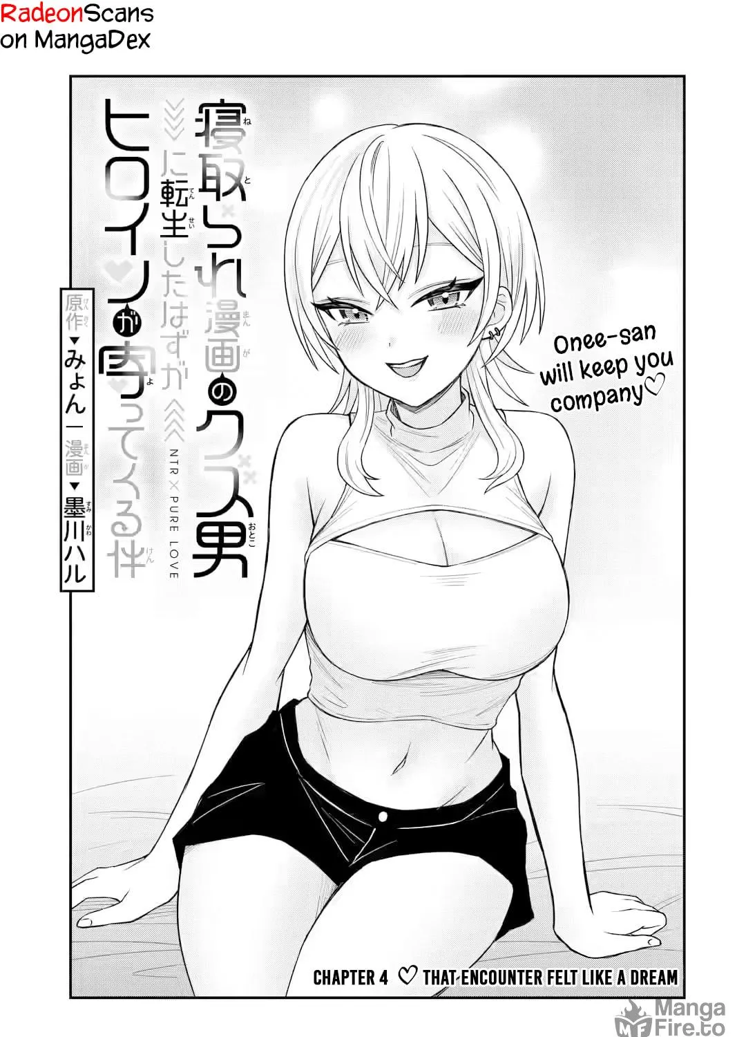 Netorare Manga no Kuzu Otoko ni Tensei Shita Hazu ga Heroine ga Yotte Kuru Ken Chapter 4 page 9 - 