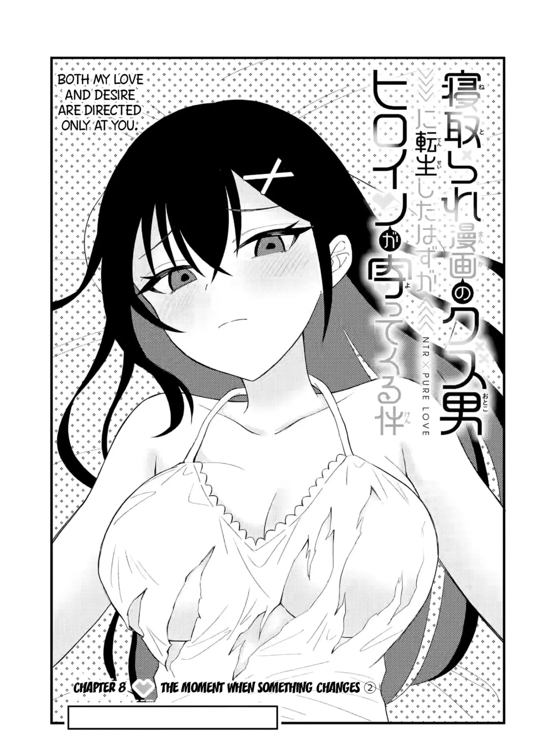 Netorare Manga no Kuzu Otoko ni Tensei Shita Hazu ga Heroine ga Yotte Kuru Ken Chapter 8 page 1 - 