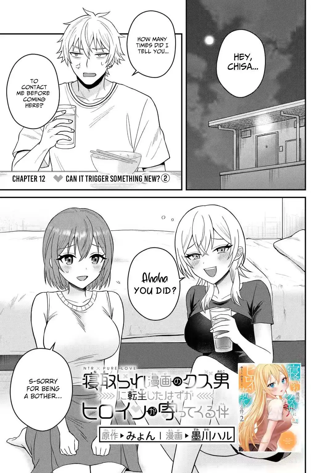Netorare Manga no Kuzu Otoko ni Tensei Shita Hazu ga Heroine ga Yottekuru Ken Chapter 12 page 1 - 