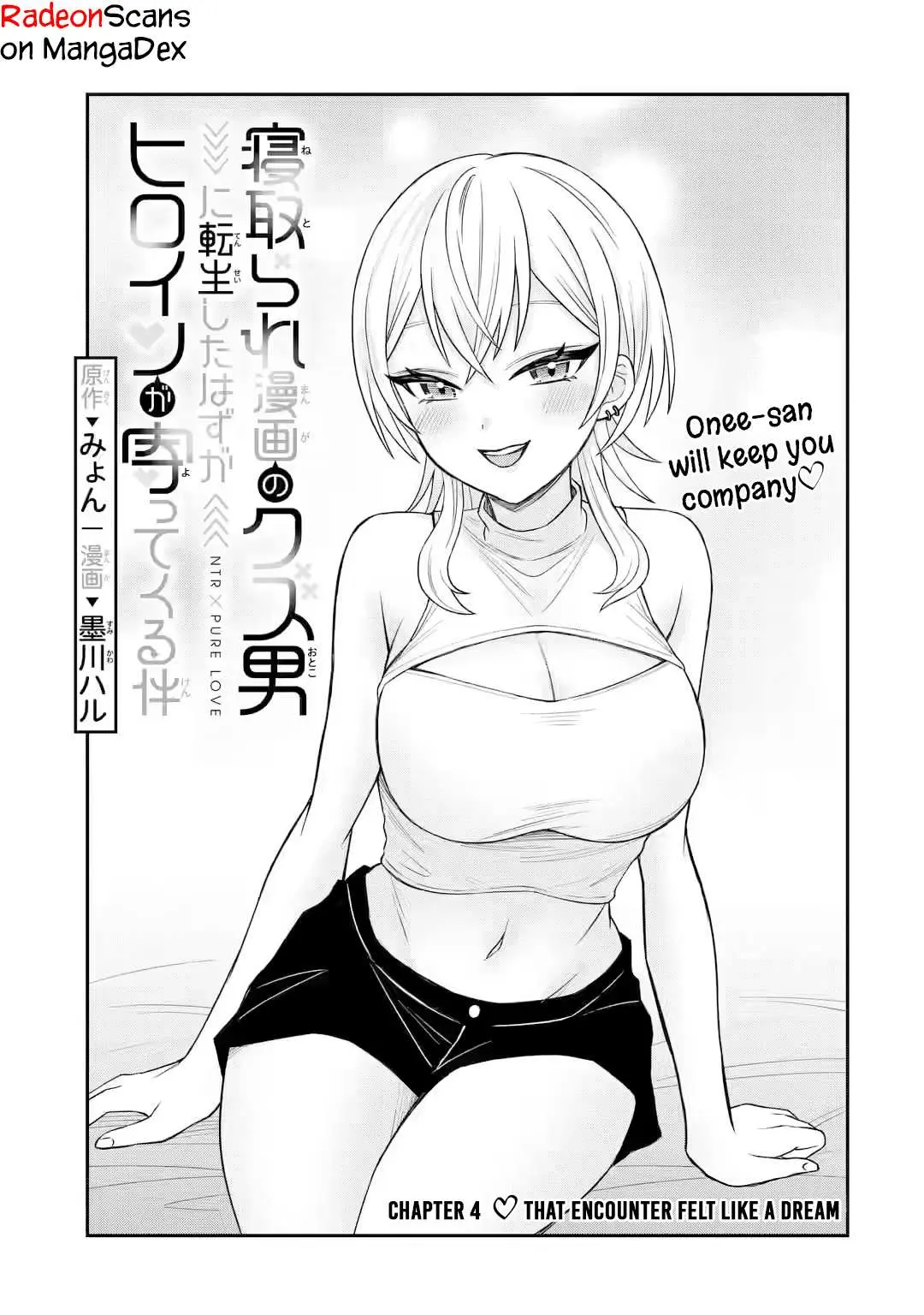 Netorare Manga no Kuzu Otoko ni Tensei Shita Hazu ga Heroine ga Yottekuru Ken Chapter 4 page 5 - 