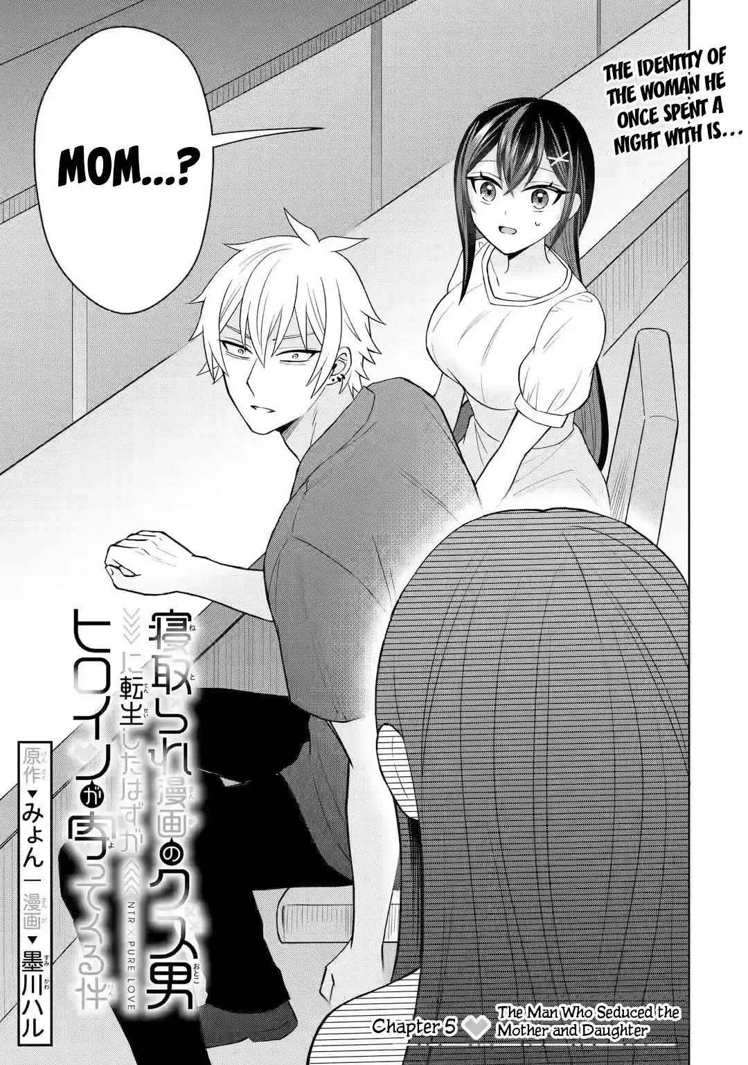 Netorare Manga no Kuzu Otoko ni Tensei Shita Hazu ga Heroine ga Yottekuru Ken Chapter 5 page 1 - 