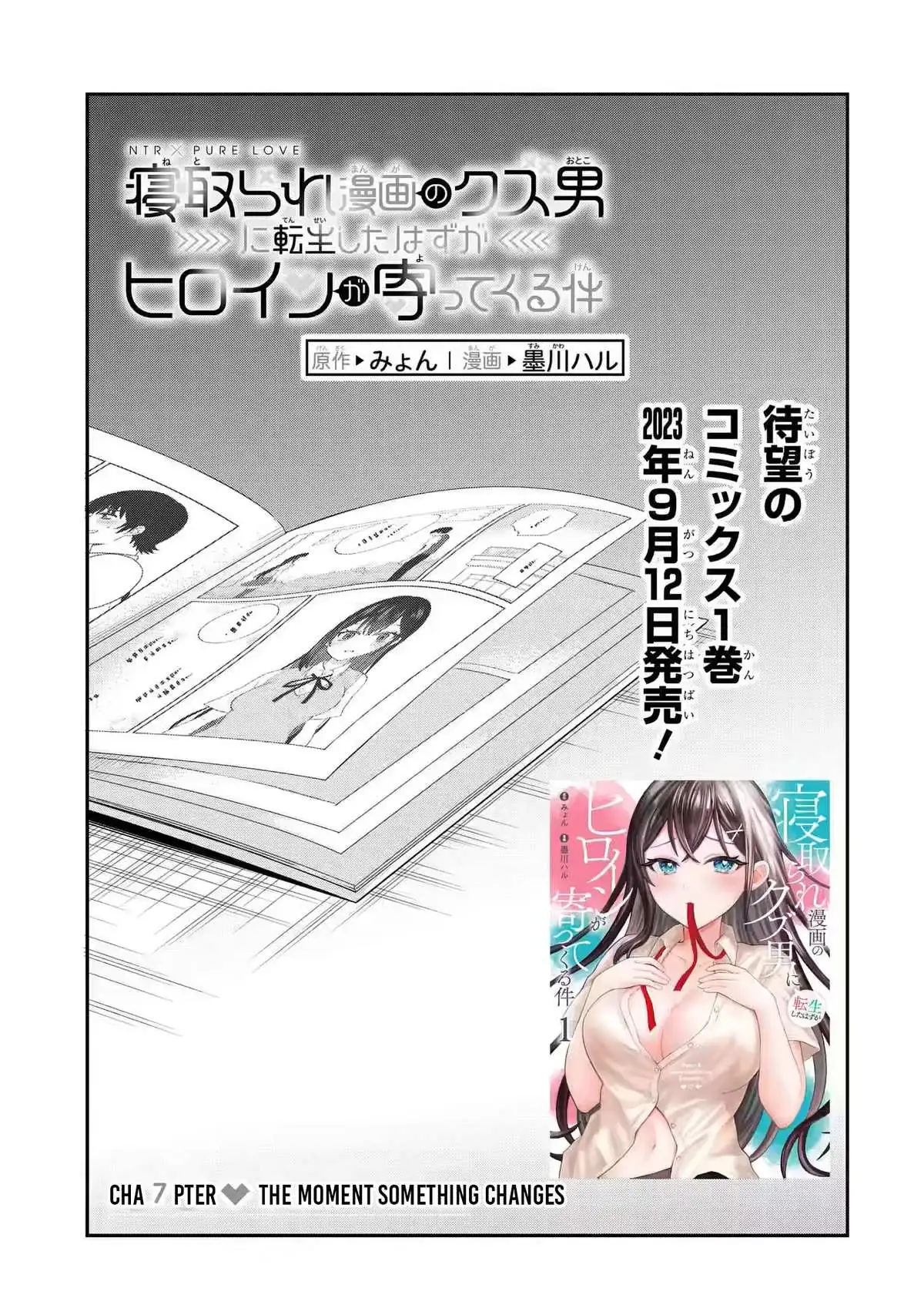 Netorare Manga no Kuzu Otoko ni Tensei Shita Hazu ga Heroine ga Yottekuru Ken Chapter 7 page 3 - 