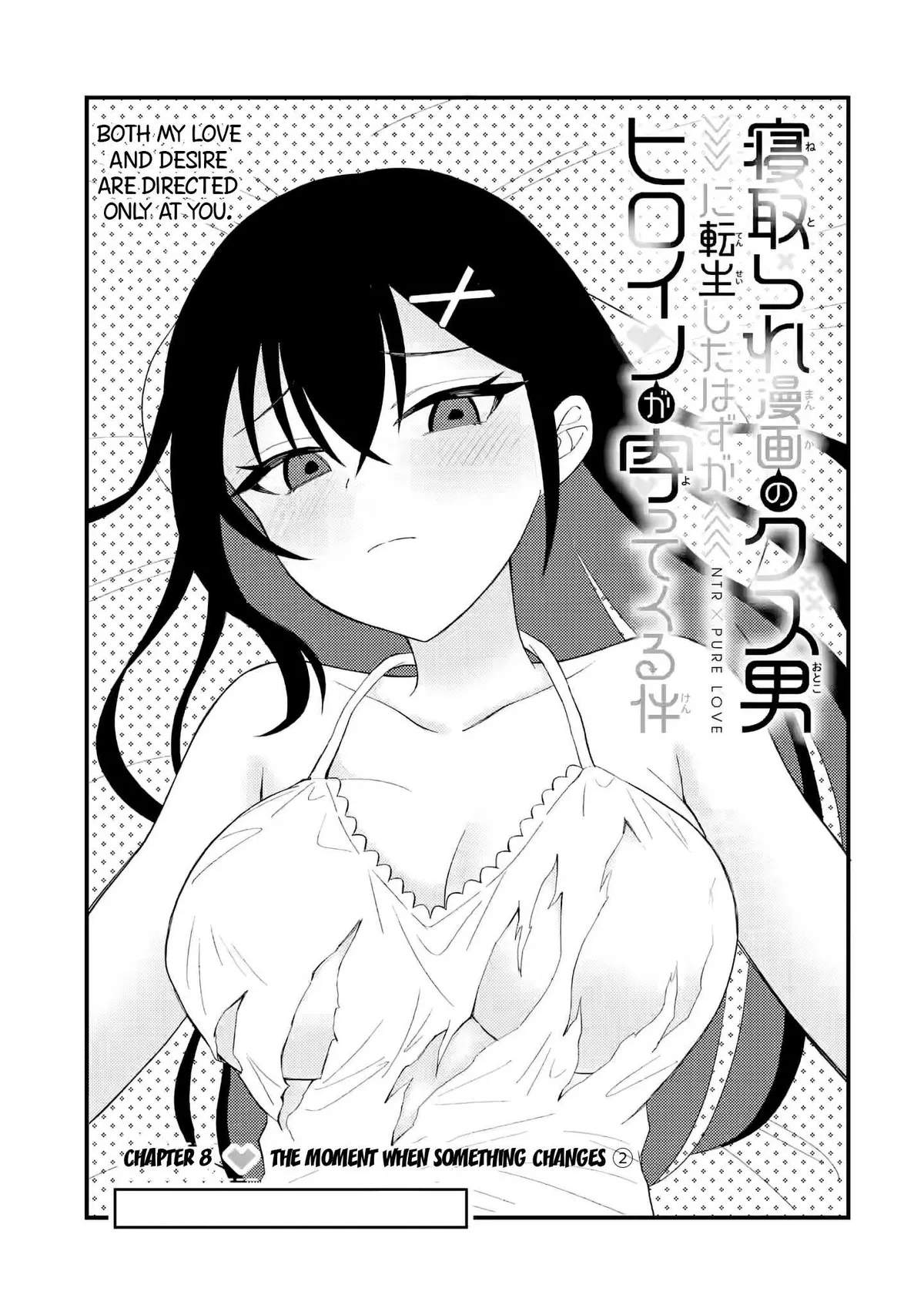 Netorare Manga no Kuzu Otoko ni Tensei Shita Hazu ga Heroine ga Yottekuru Ken Chapter 8 page 1 - 
