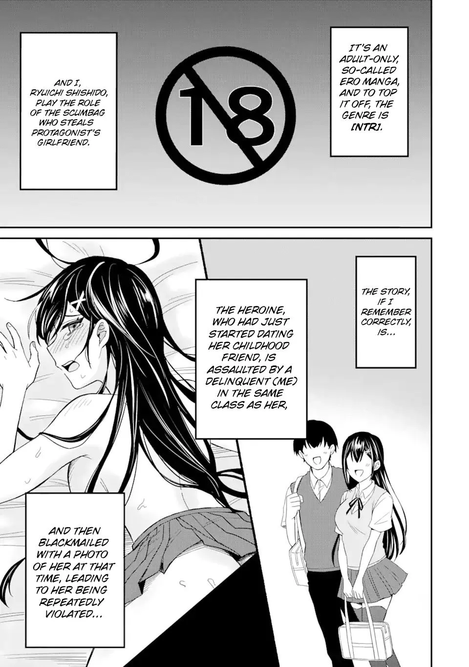 Netorare no Kuzu Otoko ni Tensei Shita Hazu ga Heroine ga Yottekuru Ken Chapter 1 page 12 - 