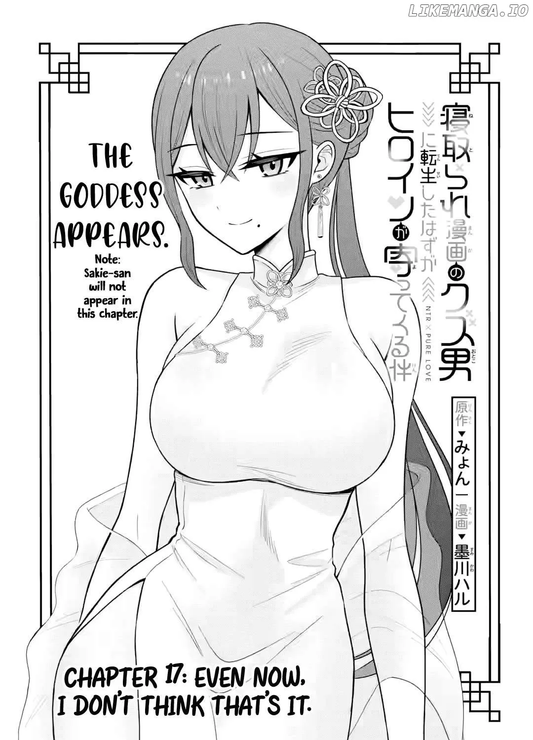 Netorare no Kuzu Otoko ni Tensei Shita Hazu ga Heroine ga Yottekuru Ken Chapter 17 page 7 - 