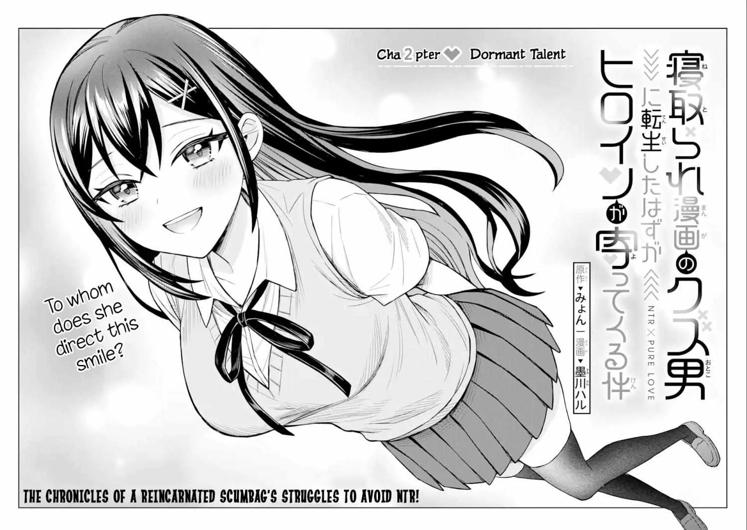 Netorare no Kuzu Otoko ni Tensei Shita Hazu ga Heroine ga Yottekuru Ken Chapter 2 page 2 - 