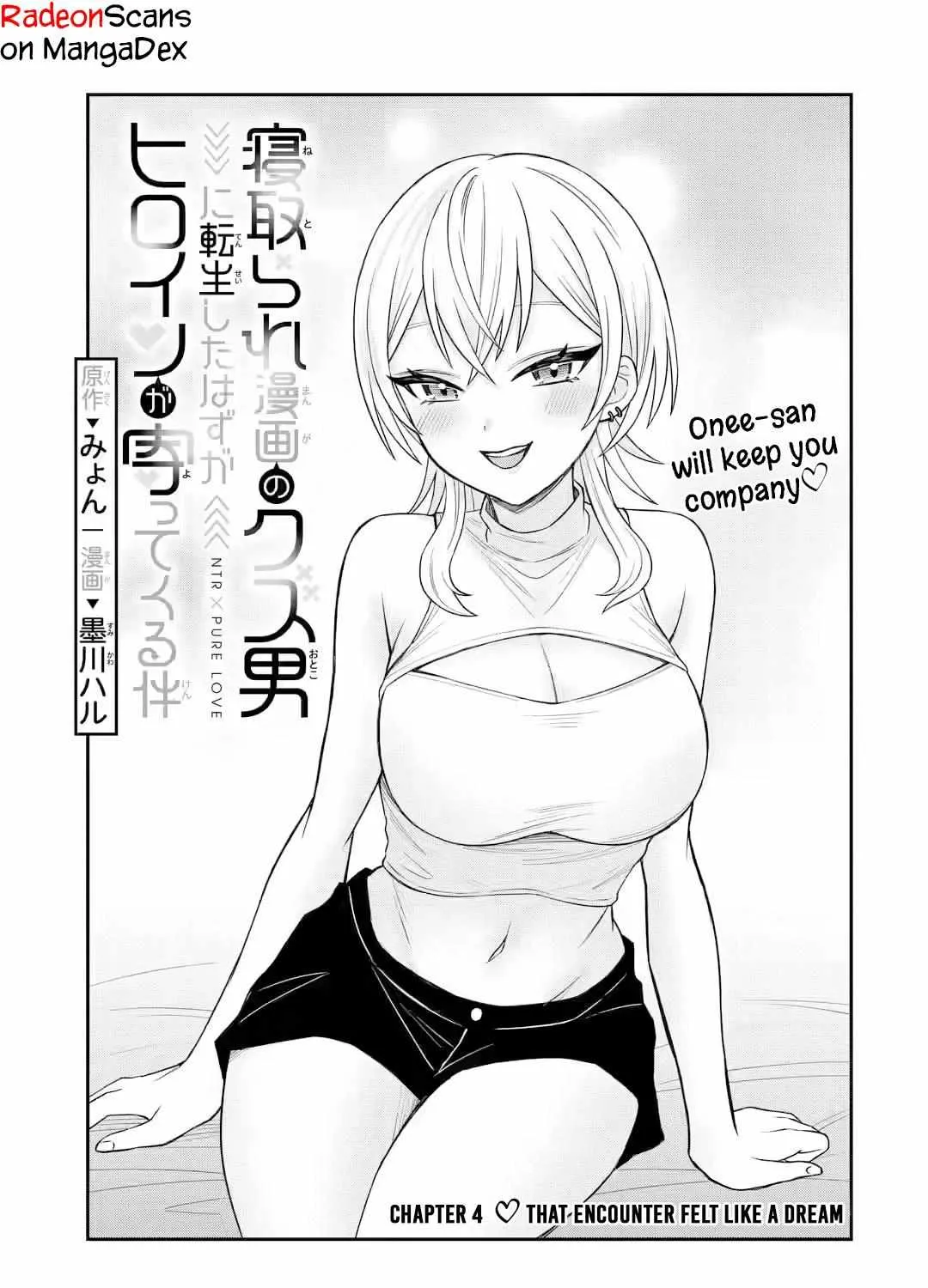 Netorare no Kuzu Otoko ni Tensei Shita Hazu ga Heroine ga Yottekuru Ken Chapter 4 page 9 - 