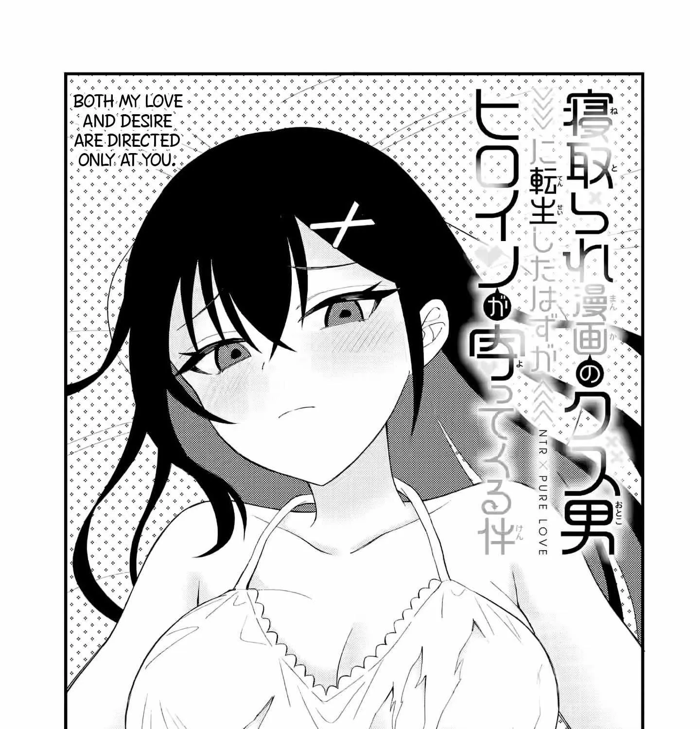 Netorare no Kuzu Otoko ni Tensei Shita Hazu ga Heroine ga Yottekuru Ken Chapter 8 page 2 - 