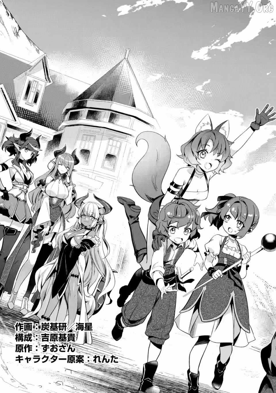 Netorare Tsuihōsareta Saikyō Kishi Danchō No Ossan, Katainaka De Eiyū Ni Matsuriagerareru Chapter 6 page 5 - 