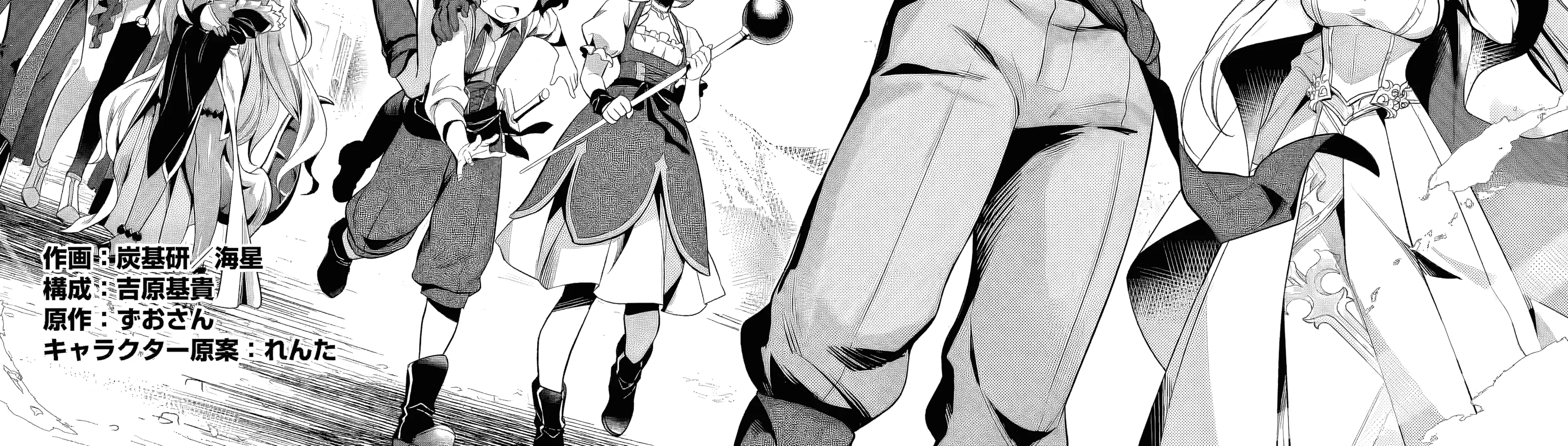 Netorare Tsuihousareta Saikyou Kishi Danchou no Ossan, Katainaka de Eiyuu ni Matsuriagerareru Chapter 6.1 page 9 - 