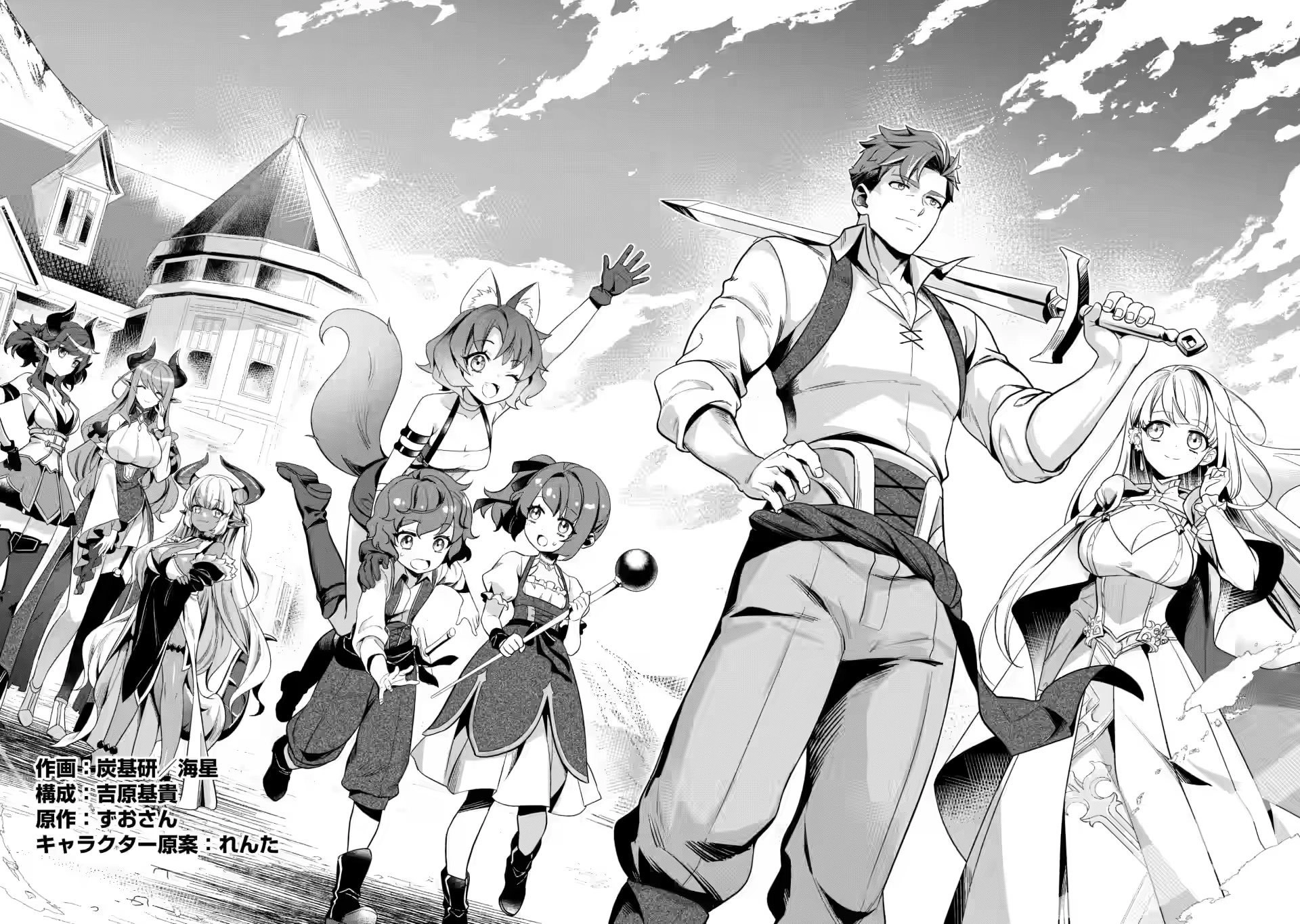 Netorare Tsuihousareta Saikyou Kishi Danchou no Ossan, Katainaka de Eiyuu ni Matsuriagerareru Chapter 6 page 5 - 