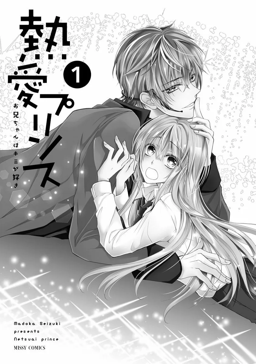 Netsuai Prince - Onii-chan wa Kimi ga Suki Chapter 1 page 4 - 