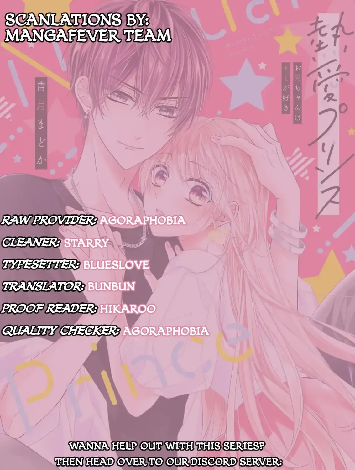 Netsuai Prince - Onii-chan wa Kimi ga Suki Chapter 14 page 1 - 