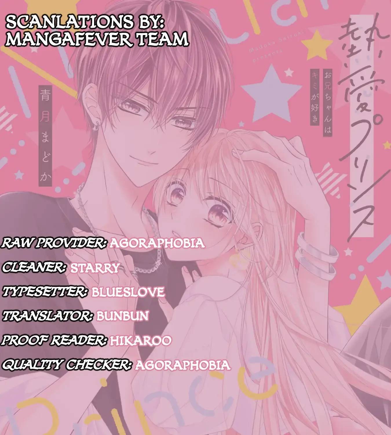 Netsuai Prince - Onii-chan wa Kimi ga Suki Chapter 22 page 1 - 
