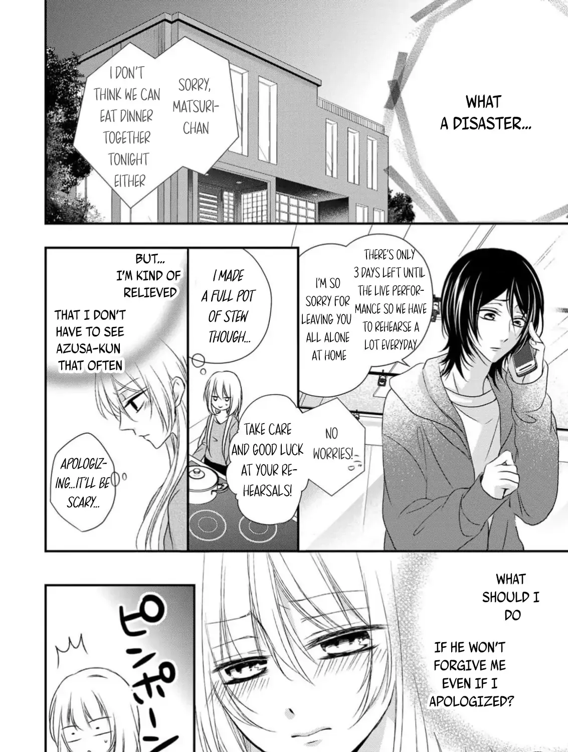 Netsuai Prince - Onii-chan wa Kimi ga Suki Chapter 24 page 48 - 