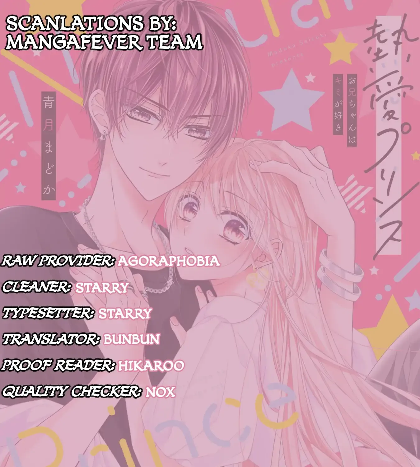 Netsuai Prince - Onii-chan wa Kimi ga Suki Chapter 25 page 1 - 