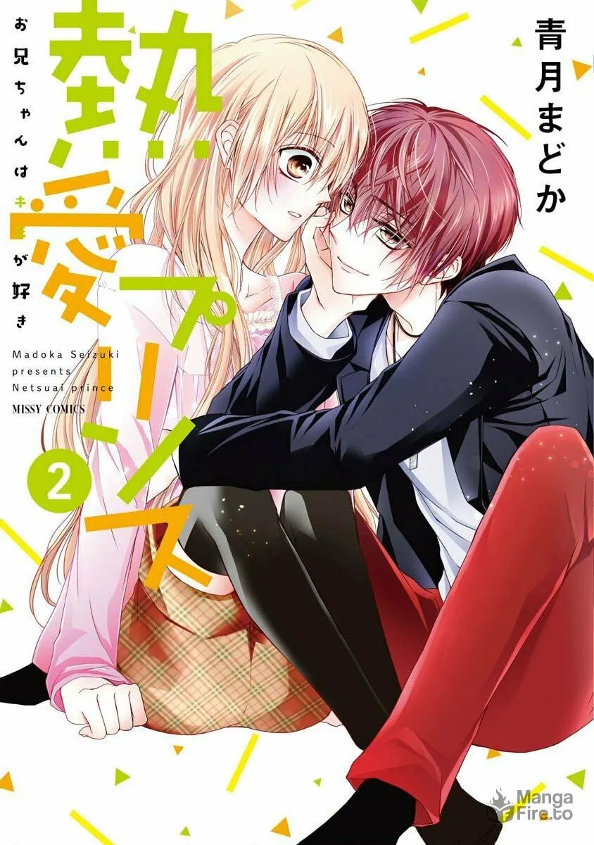 Netsuai Prince - Onii-chan wa Kimi ga Suki Chapter 5 page 3 - 